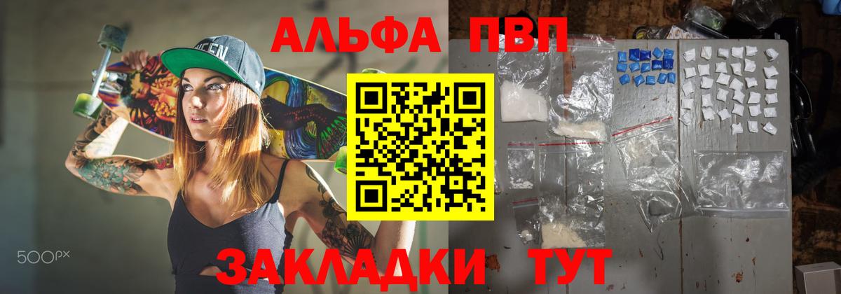 где купить наркоту  А ПВП  Вход с VPN  A PVP Соль  A-PVP крисы CK  Назрань 