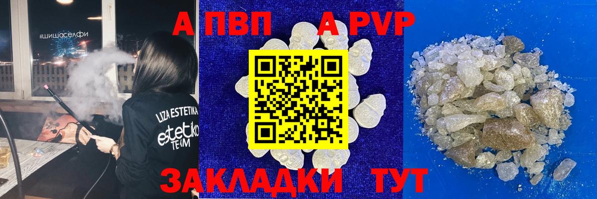 Alfa_PVP мука Назрань