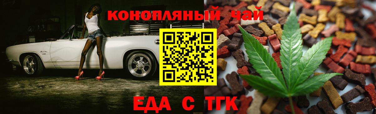 Назрань  Cannafood конопля  Вход с VPN 