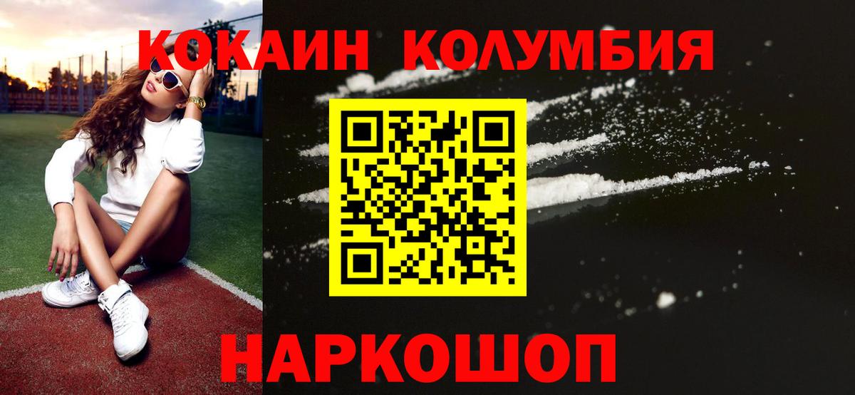 КОКАИН FishScale Назрань