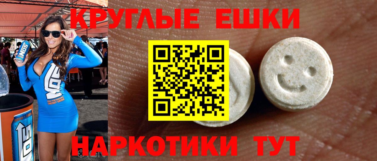 ЭКСТАЗИ mix  ЭКСТАЗИ 99%  ЭКСТАЗИ  Назрань  Вход с VPN 