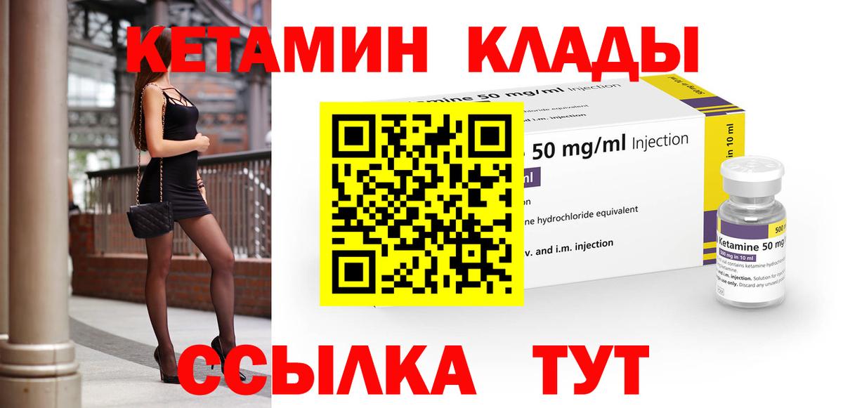 блэк спрут как зайти  Вход с VPN  Назрань  Кетамин ketamine 