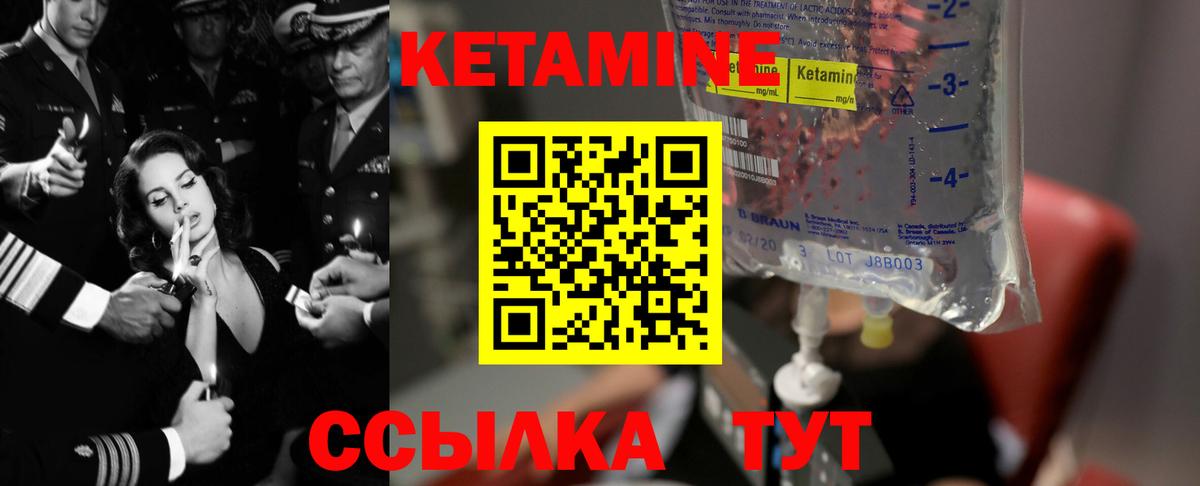 Кетамин VHQ Назрань