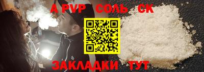 ALPHA-PVP Гай