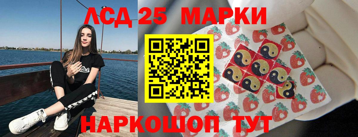 LSD-25 экстази кислота Назрань