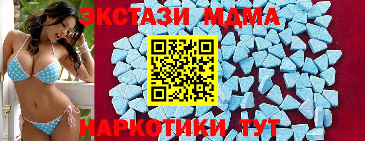 MDMA crystal Назрань