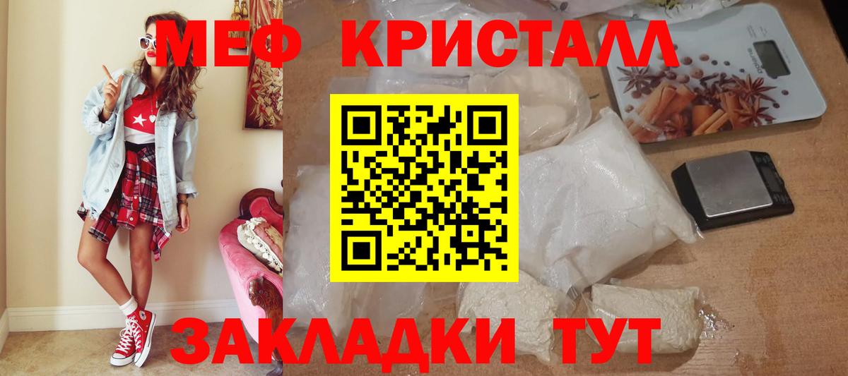 где купить   МЕФ VHQ  МЕФ  Вход с VPN  МЕФ кристаллы  Назрань 