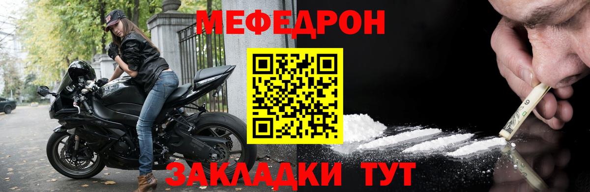Меф Назрань