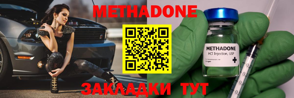 Назрань  Метадон methadone  Вход с VPN 