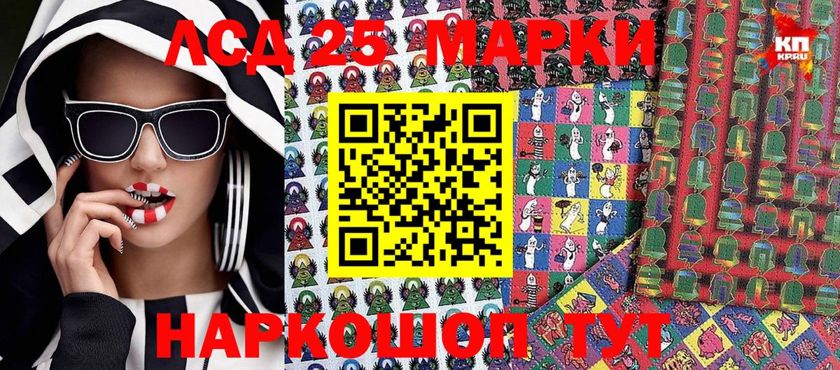 Наркотические марки 1500мкг Назрань