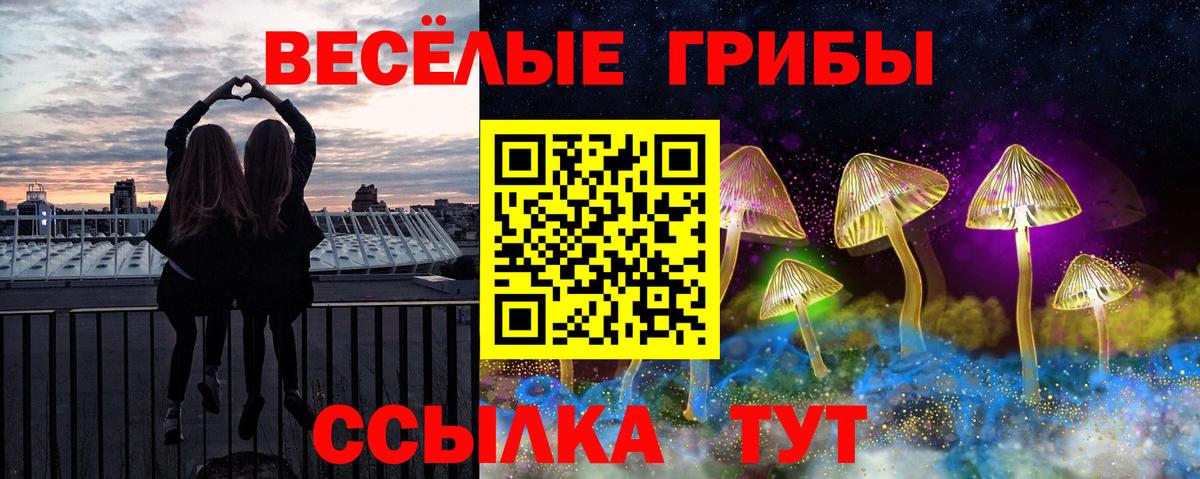 Галлюциногенные грибы мухоморы Назрань