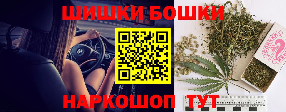 Бошки Шишки сатива Назрань