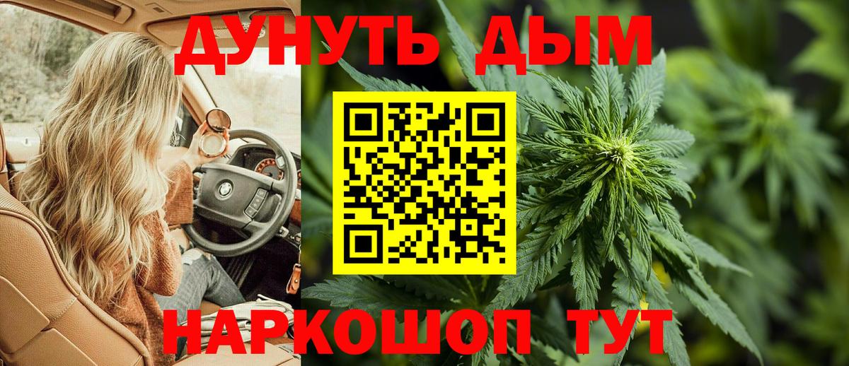 МАРИХУАНА Amnesia  Канабис MAZAR  Вход с VPN  Назрань  Марихуана VHQ  Конопля гибрид 